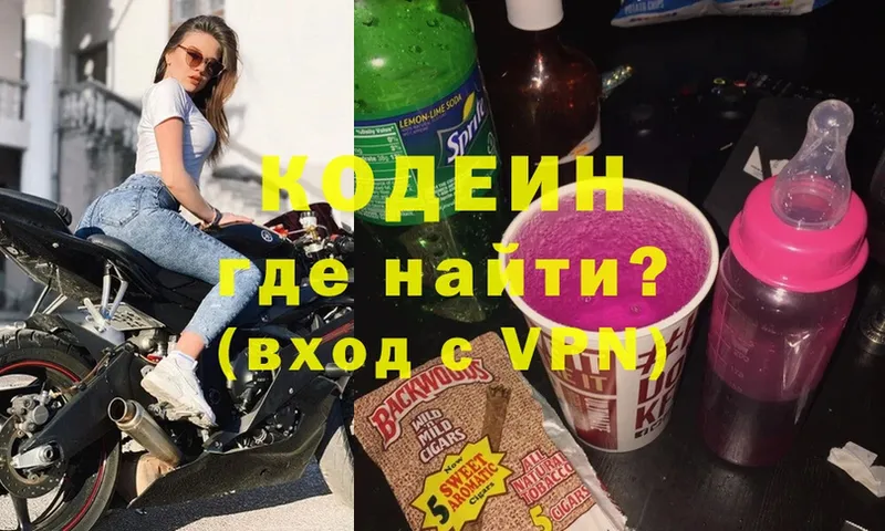 блэк спрут ссылки  Благодарный  Кодеин напиток Lean (лин)  хочу  