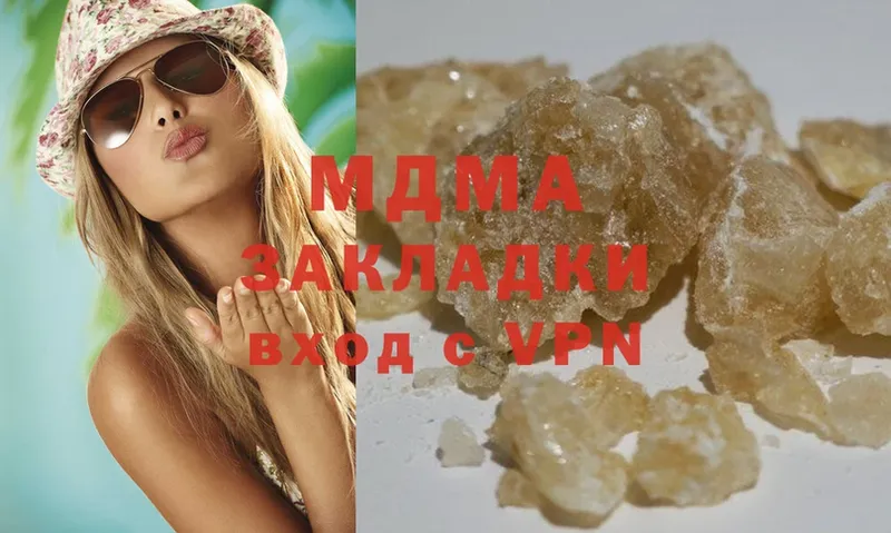 MDMA кристаллы  Благодарный 